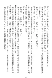 孕ませて王子様! 異世界で王子になった俺は巨乳なお嬢様たちと子作りハーレムライフ!, 日本語