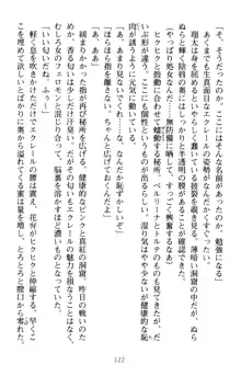 孕ませて王子様! 異世界で王子になった俺は巨乳なお嬢様たちと子作りハーレムライフ!, 日本語