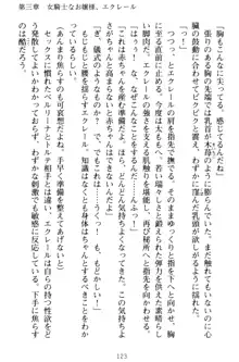 孕ませて王子様! 異世界で王子になった俺は巨乳なお嬢様たちと子作りハーレムライフ!, 日本語