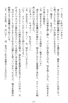 孕ませて王子様! 異世界で王子になった俺は巨乳なお嬢様たちと子作りハーレムライフ!, 日本語