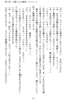 孕ませて王子様! 異世界で王子になった俺は巨乳なお嬢様たちと子作りハーレムライフ!, 日本語