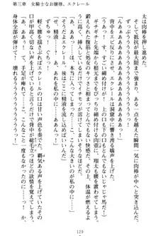 孕ませて王子様! 異世界で王子になった俺は巨乳なお嬢様たちと子作りハーレムライフ!, 日本語