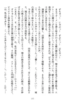 孕ませて王子様! 異世界で王子になった俺は巨乳なお嬢様たちと子作りハーレムライフ!, 日本語