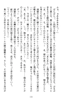 孕ませて王子様! 異世界で王子になった俺は巨乳なお嬢様たちと子作りハーレムライフ!, 日本語