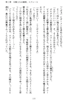 孕ませて王子様! 異世界で王子になった俺は巨乳なお嬢様たちと子作りハーレムライフ!, 日本語