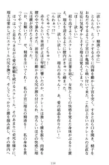 孕ませて王子様! 異世界で王子になった俺は巨乳なお嬢様たちと子作りハーレムライフ!, 日本語