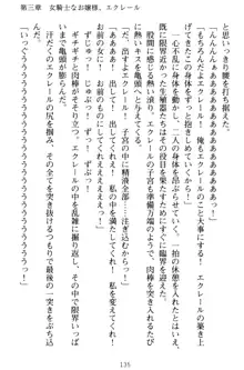 孕ませて王子様! 異世界で王子になった俺は巨乳なお嬢様たちと子作りハーレムライフ!, 日本語