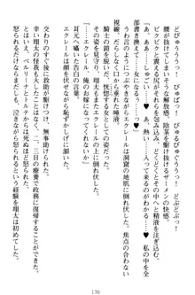 孕ませて王子様! 異世界で王子になった俺は巨乳なお嬢様たちと子作りハーレムライフ!, 日本語