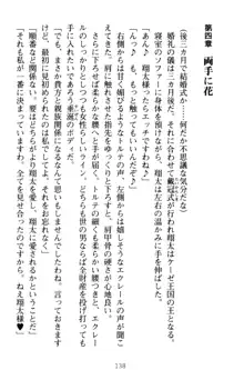 孕ませて王子様! 異世界で王子になった俺は巨乳なお嬢様たちと子作りハーレムライフ!, 日本語