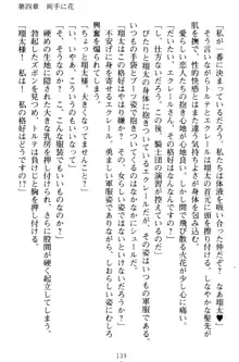 孕ませて王子様! 異世界で王子になった俺は巨乳なお嬢様たちと子作りハーレムライフ!, 日本語