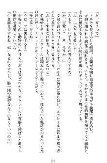 孕ませて王子様! 異世界で王子になった俺は巨乳なお嬢様たちと子作りハーレムライフ!, 日本語