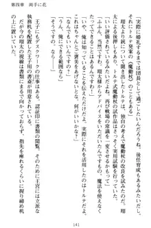 孕ませて王子様! 異世界で王子になった俺は巨乳なお嬢様たちと子作りハーレムライフ!, 日本語