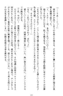 孕ませて王子様! 異世界で王子になった俺は巨乳なお嬢様たちと子作りハーレムライフ!, 日本語