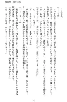 孕ませて王子様! 異世界で王子になった俺は巨乳なお嬢様たちと子作りハーレムライフ!, 日本語