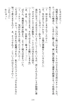 孕ませて王子様! 異世界で王子になった俺は巨乳なお嬢様たちと子作りハーレムライフ!, 日本語