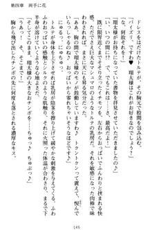 孕ませて王子様! 異世界で王子になった俺は巨乳なお嬢様たちと子作りハーレムライフ!, 日本語