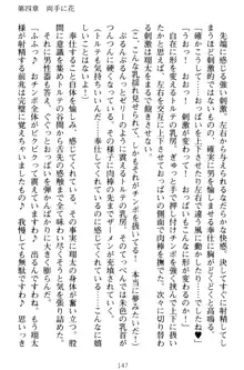 孕ませて王子様! 異世界で王子になった俺は巨乳なお嬢様たちと子作りハーレムライフ!, 日本語