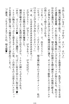 孕ませて王子様! 異世界で王子になった俺は巨乳なお嬢様たちと子作りハーレムライフ!, 日本語