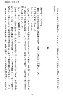 孕ませて王子様! 異世界で王子になった俺は巨乳なお嬢様たちと子作りハーレムライフ!, 日本語