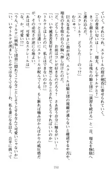 孕ませて王子様! 異世界で王子になった俺は巨乳なお嬢様たちと子作りハーレムライフ!, 日本語