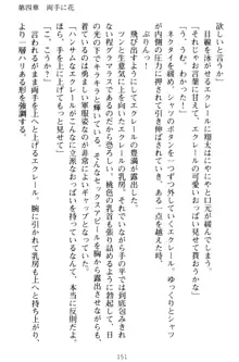 孕ませて王子様! 異世界で王子になった俺は巨乳なお嬢様たちと子作りハーレムライフ!, 日本語