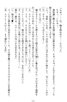 孕ませて王子様! 異世界で王子になった俺は巨乳なお嬢様たちと子作りハーレムライフ!, 日本語