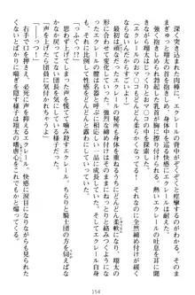 孕ませて王子様! 異世界で王子になった俺は巨乳なお嬢様たちと子作りハーレムライフ!, 日本語