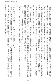 孕ませて王子様! 異世界で王子になった俺は巨乳なお嬢様たちと子作りハーレムライフ!, 日本語