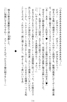 孕ませて王子様! 異世界で王子になった俺は巨乳なお嬢様たちと子作りハーレムライフ!, 日本語