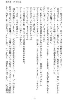 孕ませて王子様! 異世界で王子になった俺は巨乳なお嬢様たちと子作りハーレムライフ!, 日本語