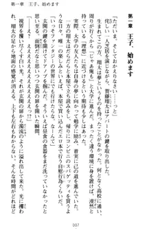 孕ませて王子様! 異世界で王子になった俺は巨乳なお嬢様たちと子作りハーレムライフ!, 日本語