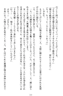 孕ませて王子様! 異世界で王子になった俺は巨乳なお嬢様たちと子作りハーレムライフ!, 日本語