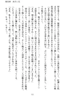 孕ませて王子様! 異世界で王子になった俺は巨乳なお嬢様たちと子作りハーレムライフ!, 日本語