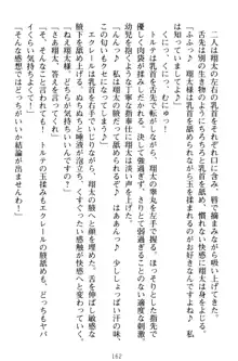 孕ませて王子様! 異世界で王子になった俺は巨乳なお嬢様たちと子作りハーレムライフ!, 日本語