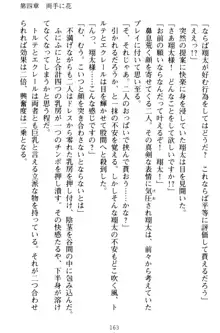 孕ませて王子様! 異世界で王子になった俺は巨乳なお嬢様たちと子作りハーレムライフ!, 日本語