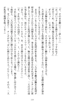 孕ませて王子様! 異世界で王子になった俺は巨乳なお嬢様たちと子作りハーレムライフ!, 日本語