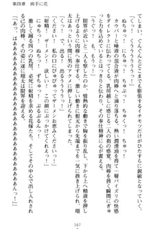 孕ませて王子様! 異世界で王子になった俺は巨乳なお嬢様たちと子作りハーレムライフ!, 日本語