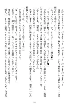 孕ませて王子様! 異世界で王子になった俺は巨乳なお嬢様たちと子作りハーレムライフ!, 日本語