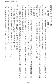 孕ませて王子様! 異世界で王子になった俺は巨乳なお嬢様たちと子作りハーレムライフ!, 日本語