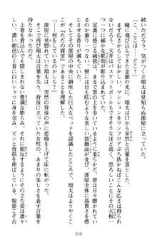 孕ませて王子様! 異世界で王子になった俺は巨乳なお嬢様たちと子作りハーレムライフ!, 日本語