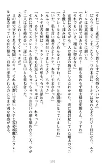 孕ませて王子様! 異世界で王子になった俺は巨乳なお嬢様たちと子作りハーレムライフ!, 日本語