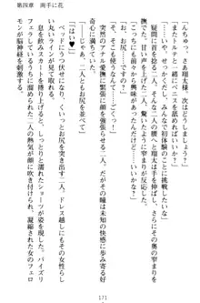 孕ませて王子様! 異世界で王子になった俺は巨乳なお嬢様たちと子作りハーレムライフ!, 日本語