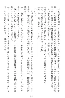 孕ませて王子様! 異世界で王子になった俺は巨乳なお嬢様たちと子作りハーレムライフ!, 日本語