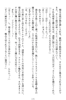 孕ませて王子様! 異世界で王子になった俺は巨乳なお嬢様たちと子作りハーレムライフ!, 日本語