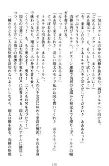 孕ませて王子様! 異世界で王子になった俺は巨乳なお嬢様たちと子作りハーレムライフ!, 日本語