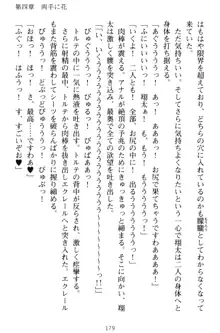 孕ませて王子様! 異世界で王子になった俺は巨乳なお嬢様たちと子作りハーレムライフ!, 日本語