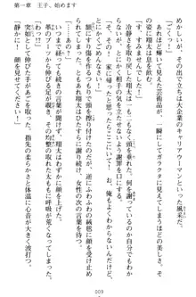 孕ませて王子様! 異世界で王子になった俺は巨乳なお嬢様たちと子作りハーレムライフ!, 日本語