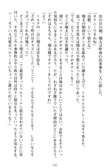 孕ませて王子様! 異世界で王子になった俺は巨乳なお嬢様たちと子作りハーレムライフ!, 日本語