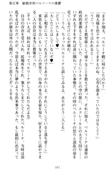 孕ませて王子様! 異世界で王子になった俺は巨乳なお嬢様たちと子作りハーレムライフ!, 日本語