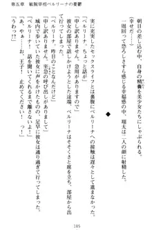 孕ませて王子様! 異世界で王子になった俺は巨乳なお嬢様たちと子作りハーレムライフ!, 日本語